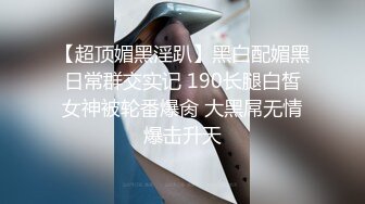 【迷人的小姐姐】疯狂小情侣尝试催情药，性欲大增，急不可耐求插求深入，香艳淫靡探索性爱奥秘