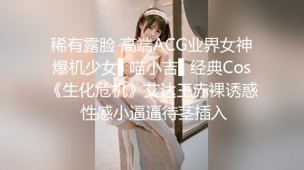 稀有露脸 高端ACG业界女神爆机少女▌喵小吉▌经典Cos《生化危机》艾达王赤裸诱惑 性感小逼逼待茎插入