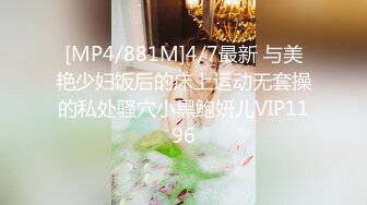 私人定制VIP炮机和大鸡巴一起操模特哪个更爽720P高清无水印