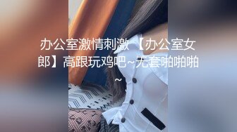 游乐场女厕全景偷拍几个撅着屁股嘘嘘的高颜值美女 (1)