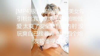 [MP4/ 214M] 金手指男技师 什么感觉 高潮的感觉 手把手教你如何快速找G点 大姐被男徒弟抠喷了 身体抽搐