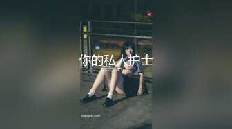 天美传媒 TMP-0009 大学生哟啪破处初体验-张雅婷