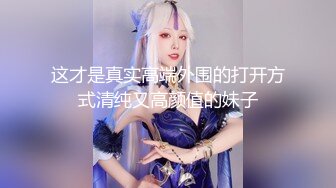 巨乳肥臀女【wettmelon】onlyfans合集【470V】  (78)