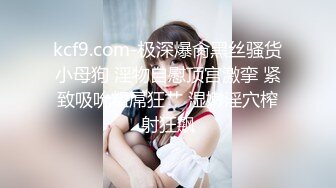 【新片速遞】&nbsp;&nbsp;黑丝美眉 被大肉棒无套输出 多不带手扶的 滋溜一下就插入 操的赏心悦目 拔枪射一屁屁[133MB/MP4/02:18]