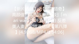 [MP4/ 425M] 约炮老公不在家的美女同事身材好B还挺紧的受不了最后射了她一脸