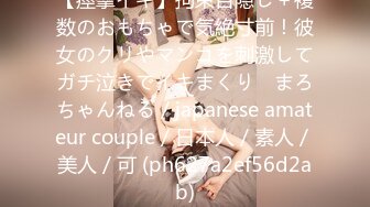 《顶级✅网红私拍✅泄密》圈内小有名气女神级模特【沈佳熹】极品巨乳翘臀各平台无圣光私拍 身临其境露点与摄影师互动4K原画