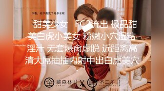 《百度云泄密》冒充富二代让漂亮学妹脱光了看鲍鱼✿还让她用笔插B满足自己的变态嗜好