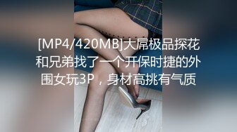 [MP4/ 527M] C罩杯极品美乳，细腰苗条八字奶，黑色网袜男友操逼，骑乘位爆草，大奶直晃动