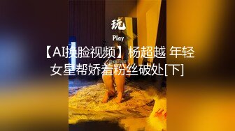 《最新震撼高价购得》神似内地女演员牛莉，新维拉舞团顶流白肤性感御姐Annie加密特，露逼夸张情趣劲曲艳舞挑逗，炸裂 (18)