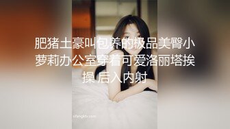 跨年后入臀浪女教师丝袜网袜情趣喷水