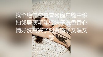 丰满妹子 不用你动手我自己来 路边吃快餐操了个颜值还不错的年轻妹子 没操几下就出白浆了