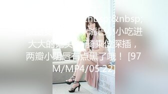 [MP4/ 3.59G]&nbsp;&nbsp;极品双飞黑丝萝莉爆贴萝莉女神可欣』十个眼镜九个骚 激操3P叠罗汉被干出尿