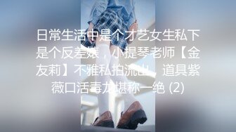 怪兽企划工作特别企划-兔子先生之《瑜伽老师上门服务》风骚老师疯狂榨精 爆射三回 高清720P原版