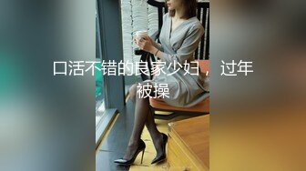 [MP4/ 881M] 化身小女警！极度淫荡御姐！小舌头舔屌超灵活，主动骑乘位扭腰，简直尤物操起了爽