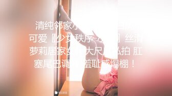 丰乳翘臀极品身材 给骚逼干的淫水泛滥哭腔呻吟