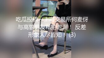 女上位从沙发干到床上，露脸，最后草哭了，叫疯了