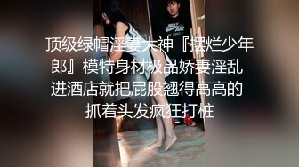 ★☆震撼福利☆★顶级名媛女神下海【薇可儿】万里挑一秒杀明星网红 美爆了 (4)