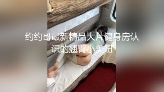 【本站独家赞助麻豆传媒】分享骚货老婆 强势调教处男晚辈