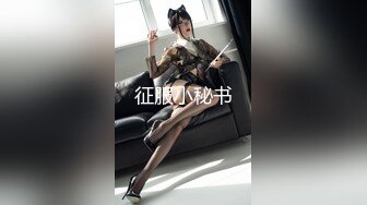 【新片速遞】&nbsp;&nbsp; 小伙酒店约炮极品身材的美女同事❤️猛插她刚刮过B毛的大肥B完美露脸[269M/MP4/03:42]