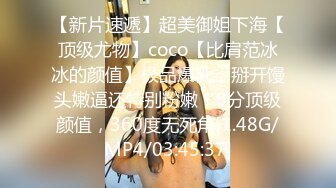 [MP4]高颜值美乳少妇全程露脸DD3P，这次玩嗨了，两个大鸡巴不停抽插骚穴，揉奶子玩逼嘴里还塞着鸡巴吃真骚啊