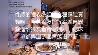 《超强☛绿帽✅淫妻泄密》露脸才是王道！推特极品反差网红御姐【香菇】不雅私拍~粉丝联谊群交会换妻群P各种淫乱 (2)