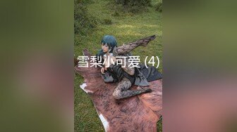 [MP4/ 280M] 榨精少女&amp;不良人，高挑长腿萝莉，露脸无套，挺瘦的但是奶子还挺大