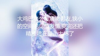 芳語學妹回歸,學長瞞著女友上超正學妹近6min勾引影片全裸[120P/380M]