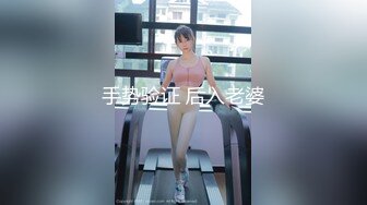 手势验证 后入老婆