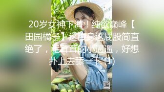 √√√极品G奶校花满背纹身 巨乳肥臀~兴奋吃鸡 道具自慰~被纹身大哥无套啪啪狂操