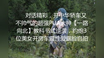 【新片速遞 】 终于再次操上了心心念念嫂子的大肥B❤️嫂子的B肥里透红[671M/MP4/25:45]