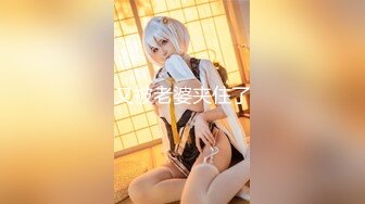 【新片速遞】&nbsp;&nbsp; 清纯尤物美少女！外表呆萌卡哇伊！镜头前展示美足，脱光光掰开嫩穴，无毛小骚逼，使劲揉搓小穴[88MB/MP4/00:16:18]