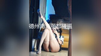 大连95后女上位 烟台想约联系我