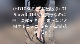 【新片速遞】 麻豆传媒 MCY0131 父女乱伦被家人发现 温芮欣【水印】[431MB/MP4/24:57]