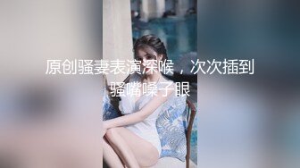 《SM调教✅臀控必享》电_报群最新流出大神【宇轩】的淫荡骚妻母G私拍各种性事第三季~扩张异物插入3P肛交各种极限操作 (17)