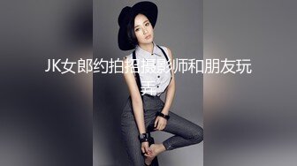 【恋物癖】一个贴满足你所有性癖，广东甜妹，【洛丽塔欢欢】口舌特写 露脸全裸屁眼特写2