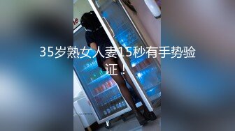 极品网红脸【安然小骚骚】丝袜情趣~兔女郎 直播及微信福利合集【100v】 (63)