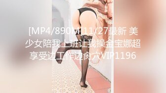 【极品??推荐】极品骚货反差婊『李芸姍』无敌骚SM群P露出 被粉丝操 被黑人啪 各场所啪 字幕解说 高清720P版