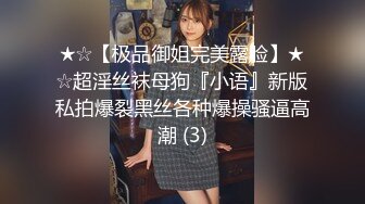 肤白貌美大长腿极品颜值小学妹✅妹妹身上全身青春的气息，玩的开 放的开 才能彻底的舒服！顶级反差婊女高小学妹[MP4/828MB]