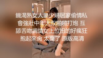 太爽了美女享受肉棒的深入猛操无毛骚逼