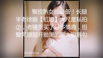 ⚫️⚫️臀控熟女控必备！长腿半老徐娘【虹姐】大尺度私拍②，老骚货买了好多情趣，扭臀晃腰掰开黝黑的肥大阴唇勾引