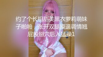 91高端嫖妓大神《猫先生》王者荣耀约到的逃学女校花被操到表情销魂叫爸爸