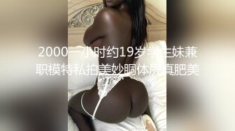 最新2024无水首发福利，推特极品绿帽反差骚妻【家有美妻初长成】订阅，非常抚媚，骚入骨髓，经常约单男来肏