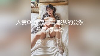 onlyfansCP站 G奶美模【Charming girls】自慰大秀~跳蛋震逼~超级诱惑 (122)