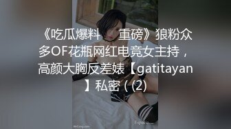 绝美妖姬-Ts Aey  戴上眼镜神仙下凡间，爆乳小鸟、站着玩仙女棒，这激情无限，射得时候表情超可爱~~