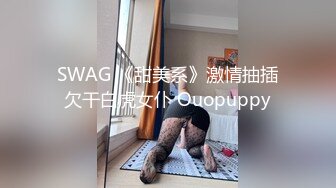 美女老师下班后的私生活离婚后被前夫曝光原来也是反差婊一枚 (1)