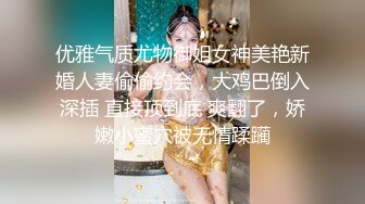 刚开苞不久的极品白嫩女神美女和男友私摄3