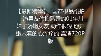 白金泄密 富二代侮辱折磨高颜值情人搞哭了才摆手