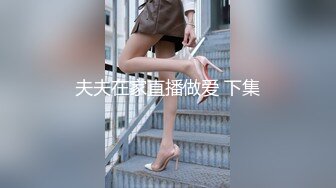 【新片速遞】&nbsp;&nbsp;甜美新人小姐姐！白嫩美乳超嫩粉穴！好想要道具自慰，按摩器震动嫩穴，翘起美臀摇摆[885MB/MP4/02:05:54]