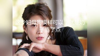 听到木子和男朋友视频电话声音，忍不住自己撸了一发