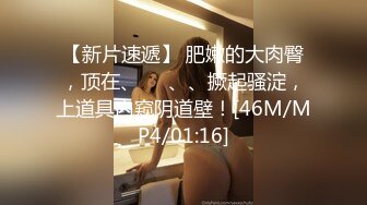 [MP4/637MB]蜜桃傳媒PMS004變態醫師EP1麻醉巨乳少婦-孟若羽